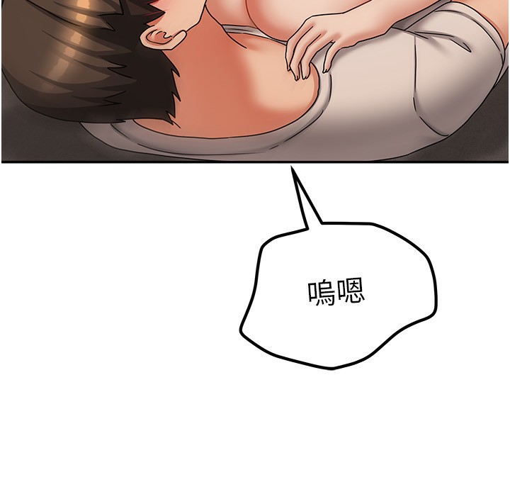 《我家的女房客》漫画 第9話-做一整天都可以♥
