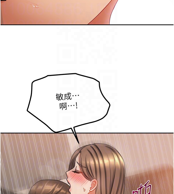 《我家的女房客》漫画 第9話-做一整天都可以♥
