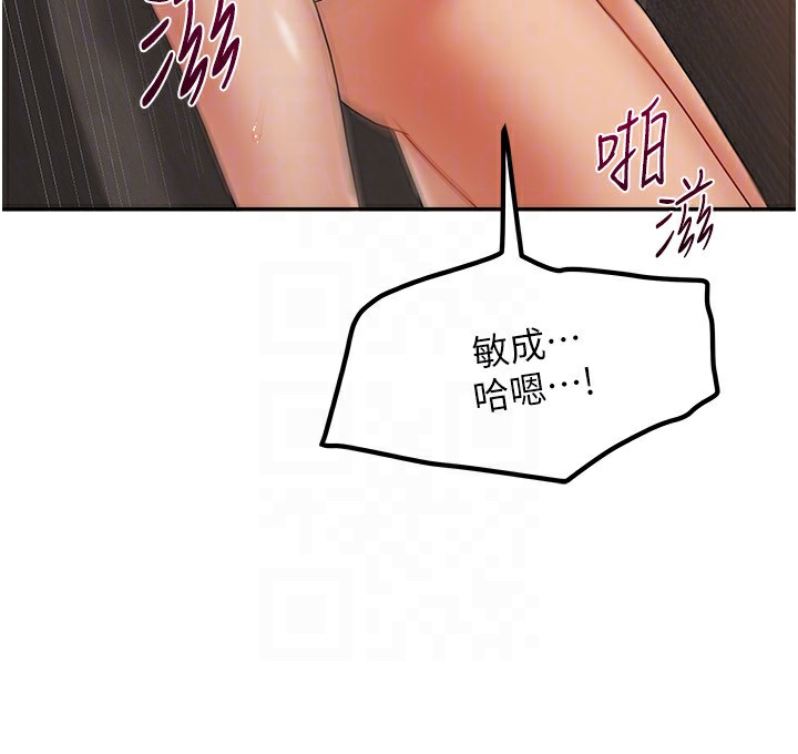 《我家的女房客》漫画 第9話-做一整天都可以♥