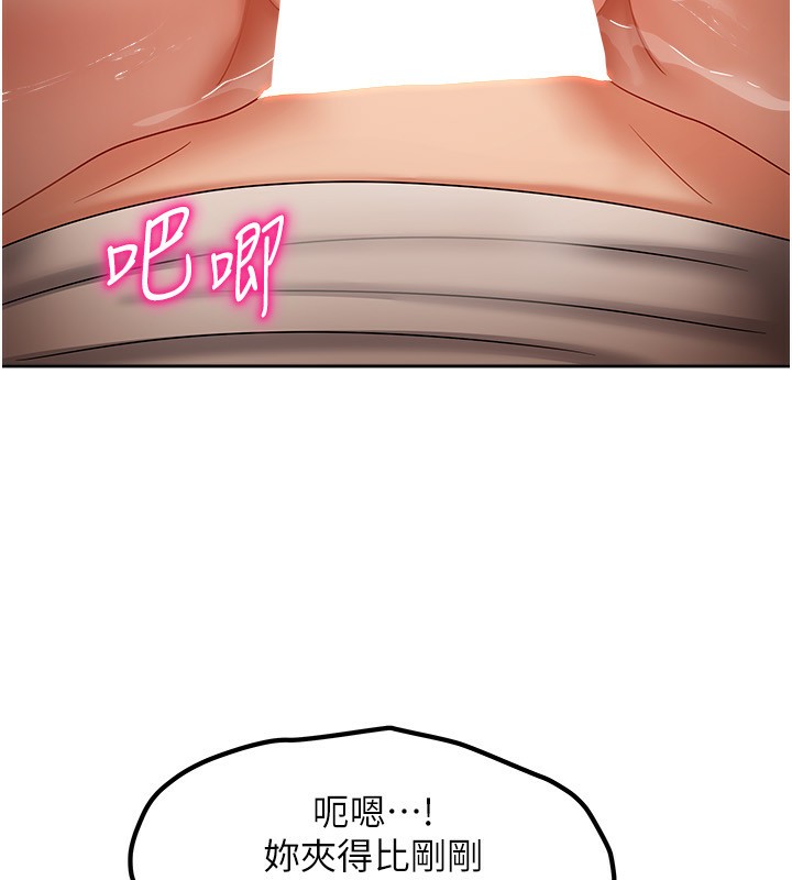 《我家的女房客》漫画 第9話-做一整天都可以♥