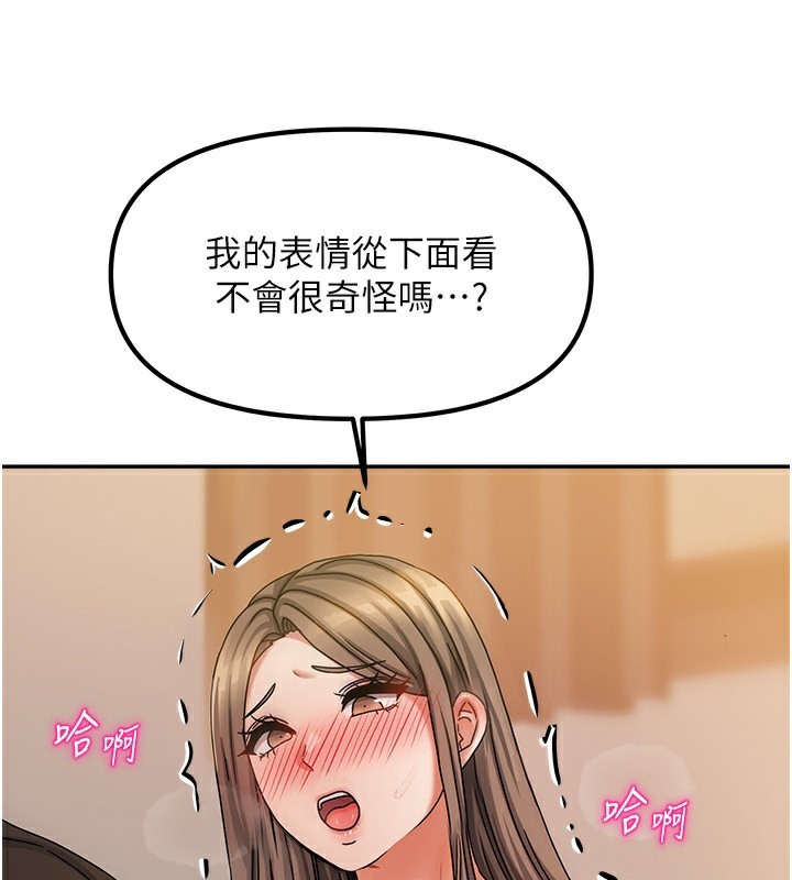《我家的女房客》漫画 第9話-做一整天都可以♥