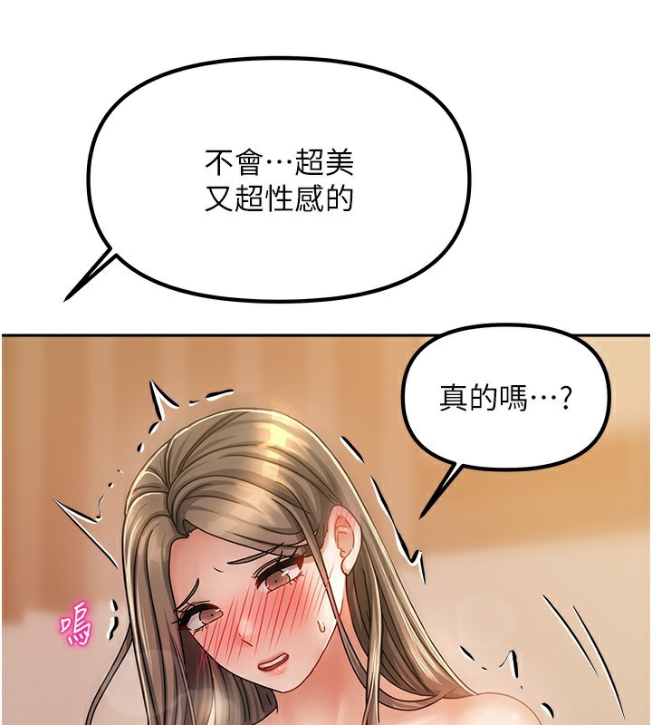 《我家的女房客》漫画 第9話-做一整天都可以♥
