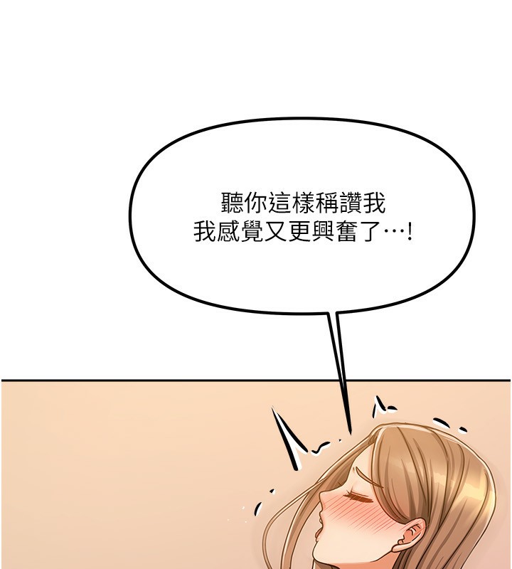 《我家的女房客》漫画 第9話-做一整天都可以♥