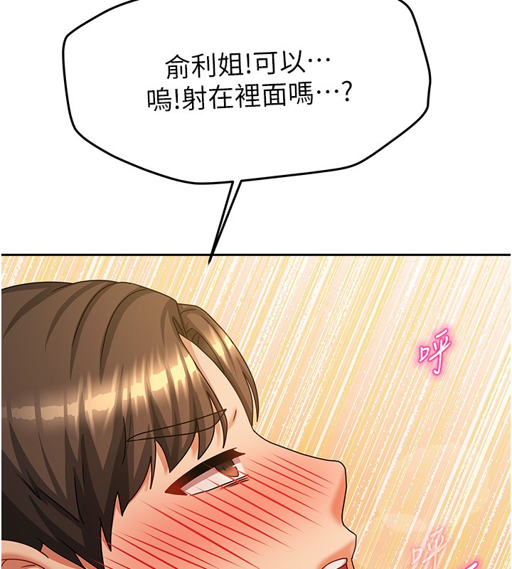 《我家的女房客》漫画 第9話-做一整天都可以♥