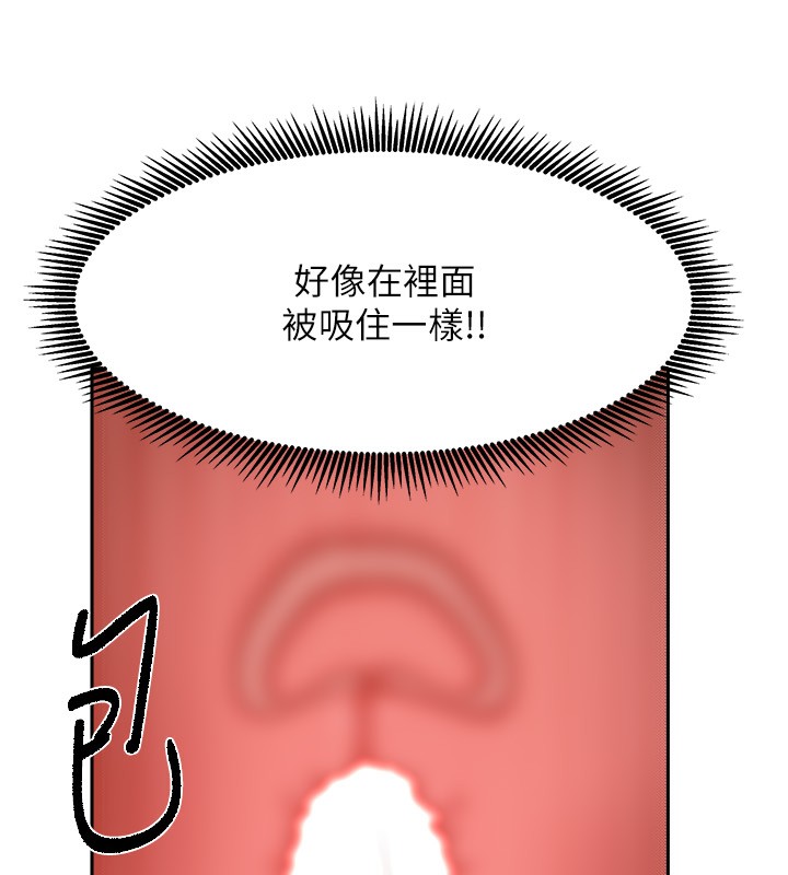 《我家的女房客》漫画 第9話-做一整天都可以♥