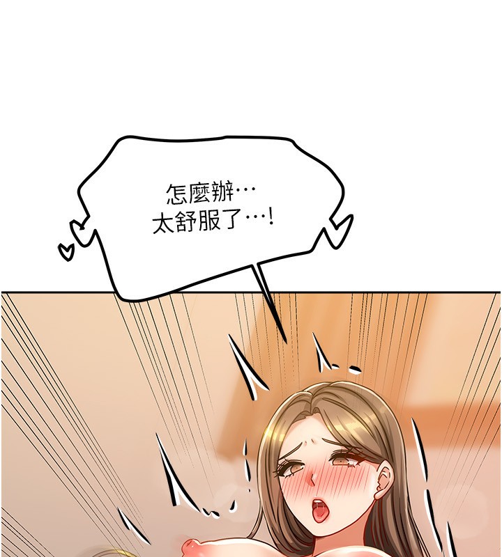 《我家的女房客》漫画 第9話-做一整天都可以♥