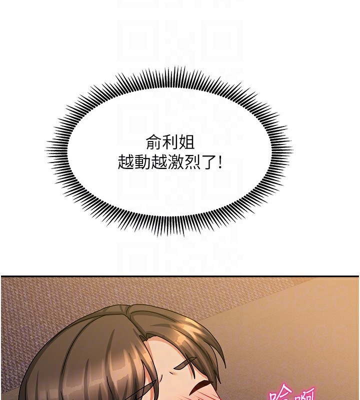 《我家的女房客》漫画 第9話-做一整天都可以♥