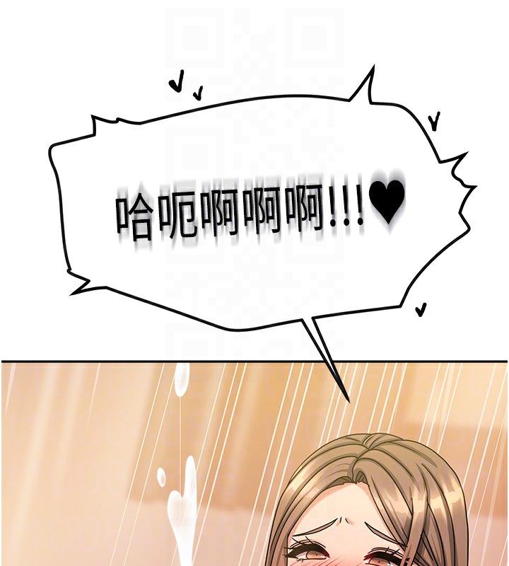 《我家的女房客》漫画 第9話-做一整天都可以♥