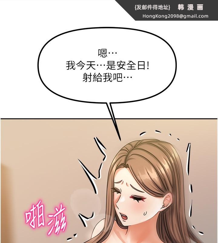 《我家的女房客》漫画 第9話-做一整天都可以♥