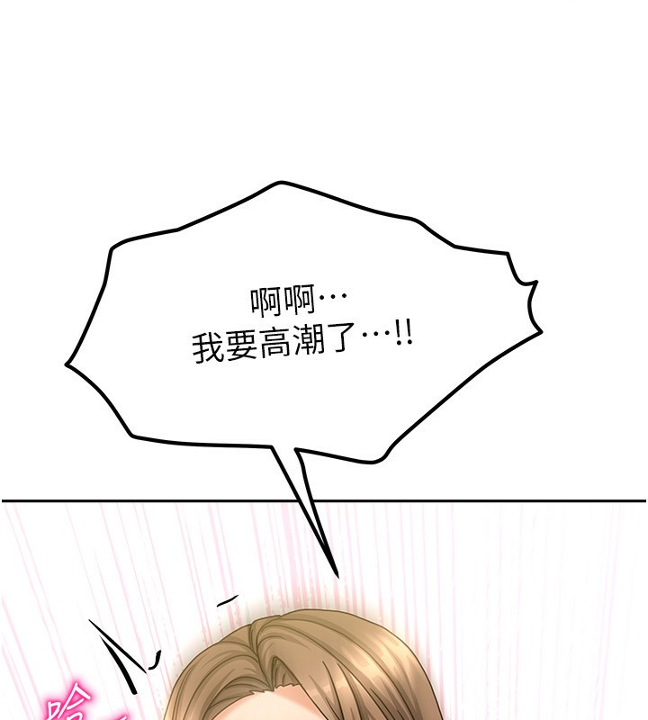 《我家的女房客》漫画 第9話-做一整天都可以♥