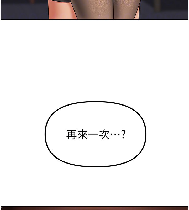 《我家的女房客》漫画 第9話-做一整天都可以♥