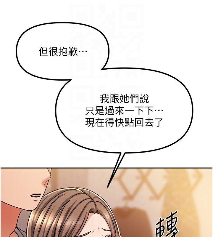 《我家的女房客》漫画 第9話-做一整天都可以♥