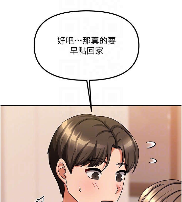 《我家的女房客》漫画 第9話-做一整天都可以♥