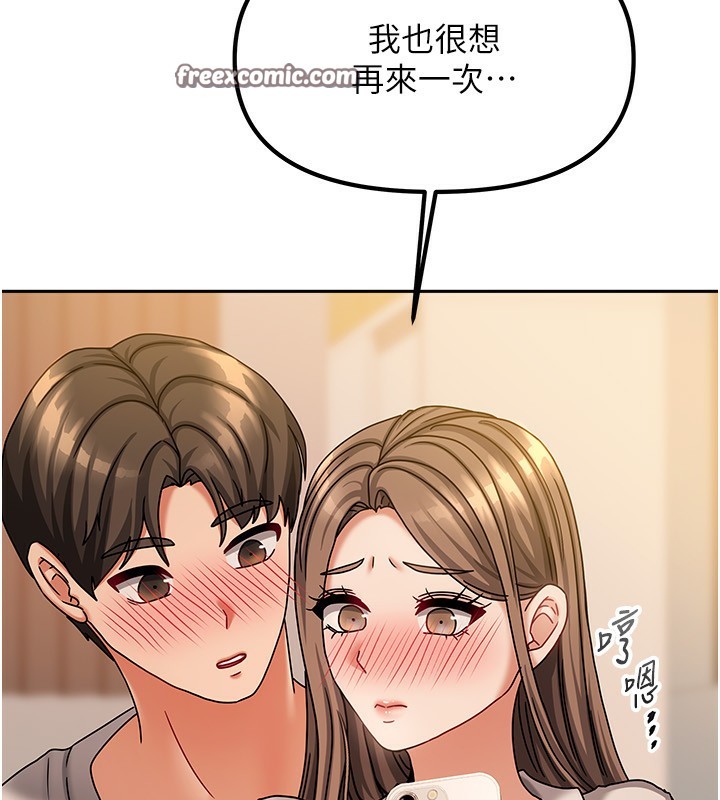 《我家的女房客》漫画 第9話-做一整天都可以♥