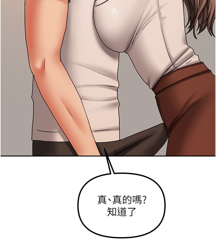 《我家的女房客》漫画 第9話-做一整天都可以♥