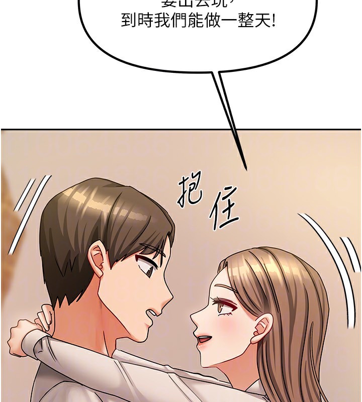 《我家的女房客》漫画 第9話-做一整天都可以♥