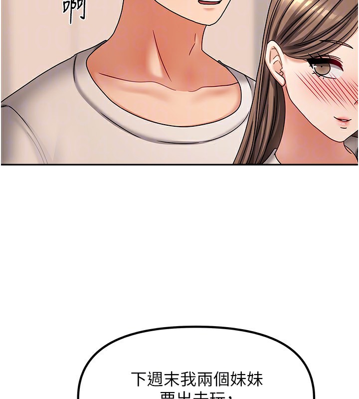 《我家的女房客》漫画 第9話-做一整天都可以♥