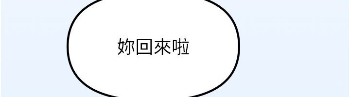 《我家的女房客》漫画 第9話-做一整天都可以♥