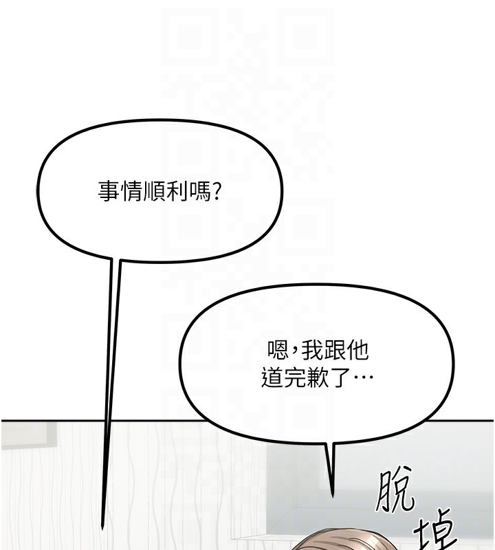《我家的女房客》漫画 第9話-做一整天都可以♥