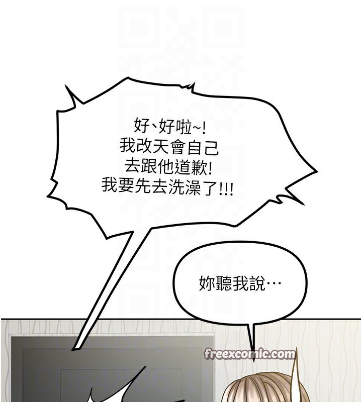 《我家的女房客》漫画 第9話-做一整天都可以♥