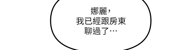 《我家的女房客》漫画 第9話-做一整天都可以♥