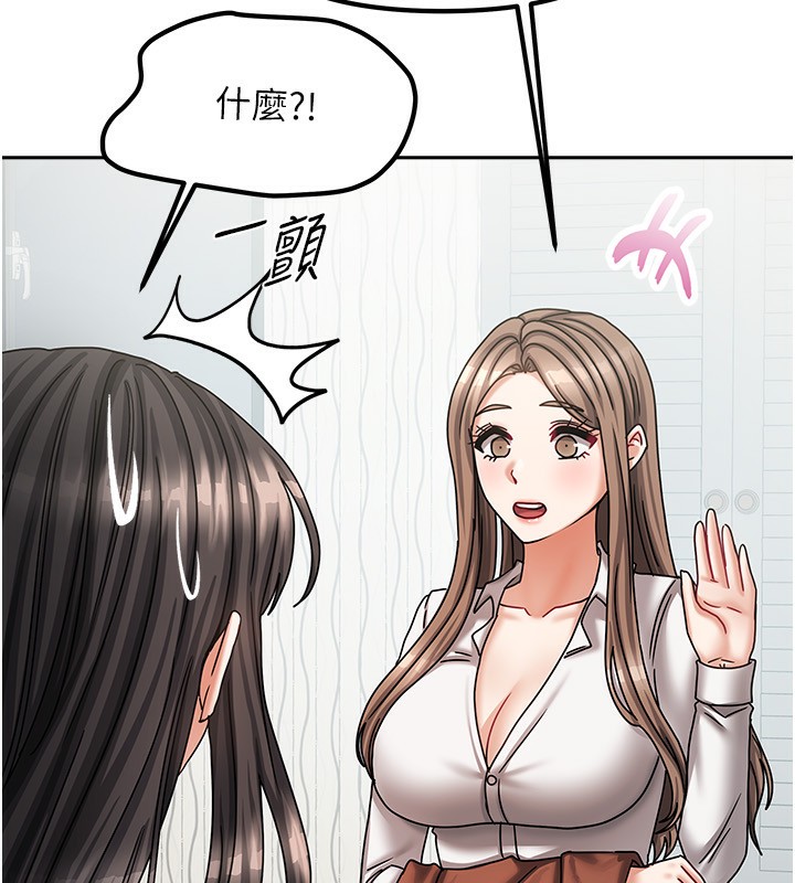 《我家的女房客》漫画 第9話-做一整天都可以♥