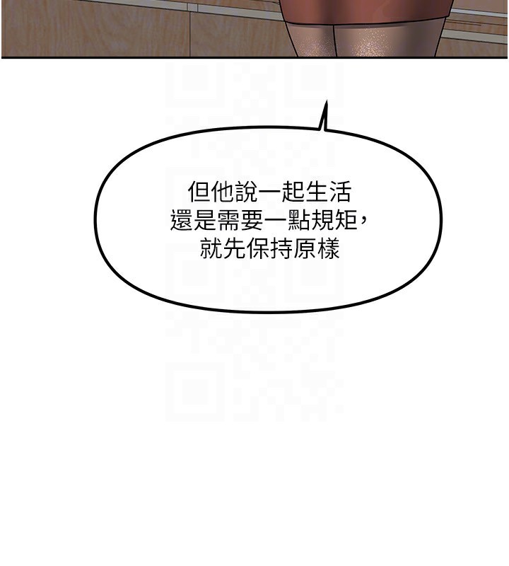 《我家的女房客》漫画 第9話-做一整天都可以♥