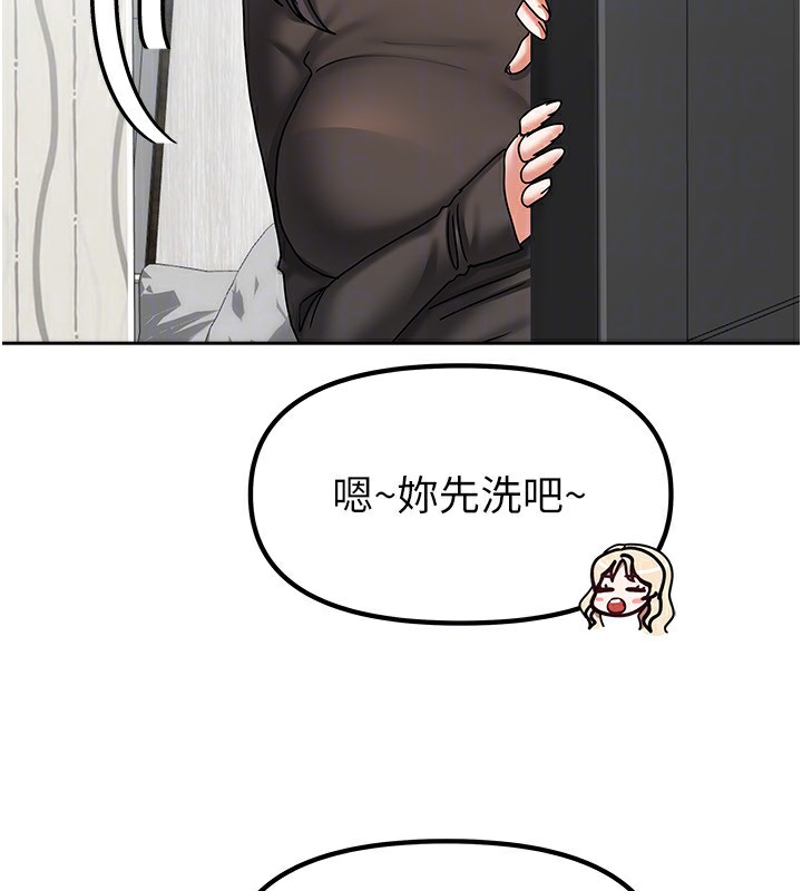 《我家的女房客》漫画 第9話-做一整天都可以♥