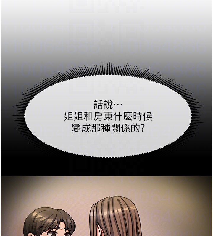 《我家的女房客》漫画 第9話-做一整天都可以♥