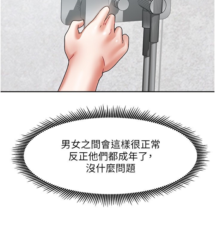 《我家的女房客》漫画 第9話-做一整天都可以♥