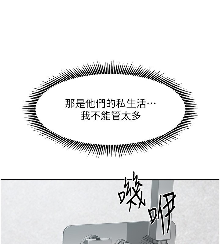 《我家的女房客》漫画 第9話-做一整天都可以♥