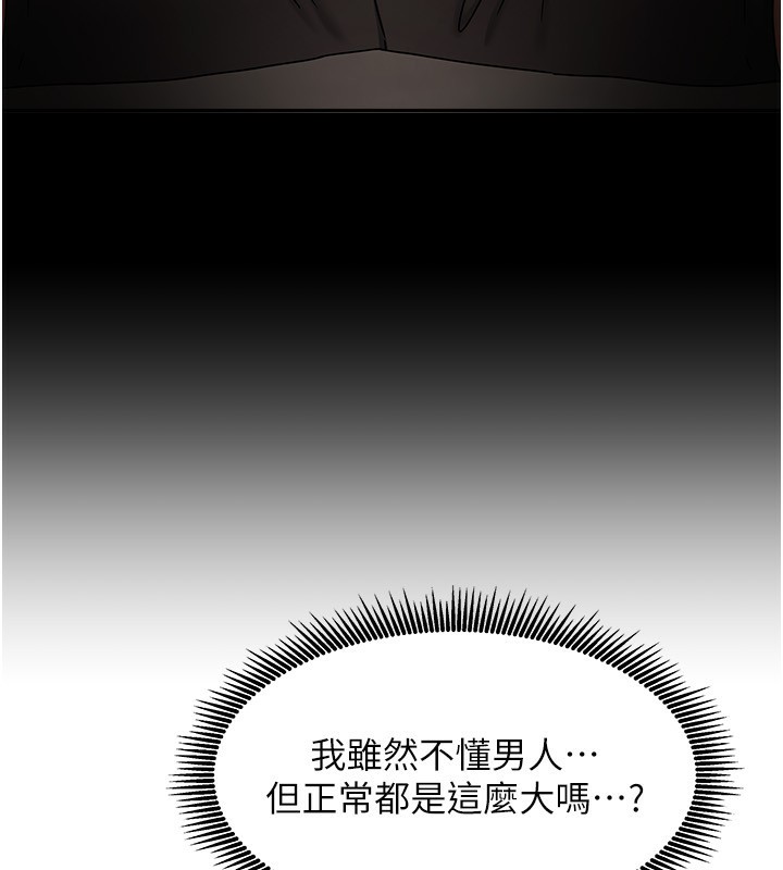 《我家的女房客》漫画 第9話-做一整天都可以♥
