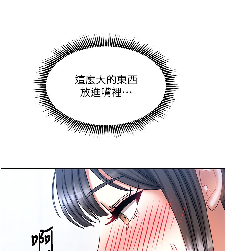 《我家的女房客》漫画 第9話-做一整天都可以♥