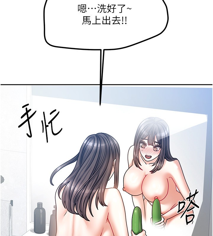 《我家的女房客》漫画 第9話-做一整天都可以♥