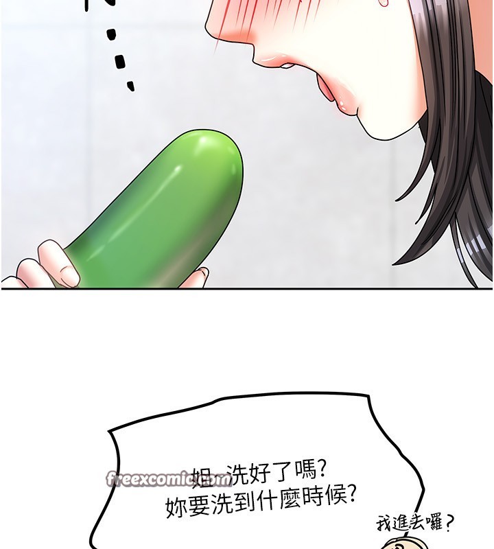 《我家的女房客》漫画 第9話-做一整天都可以♥