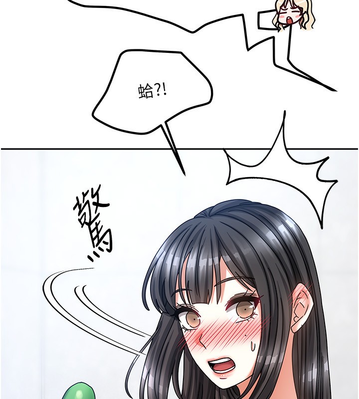 《我家的女房客》漫画 第9話-做一整天都可以♥