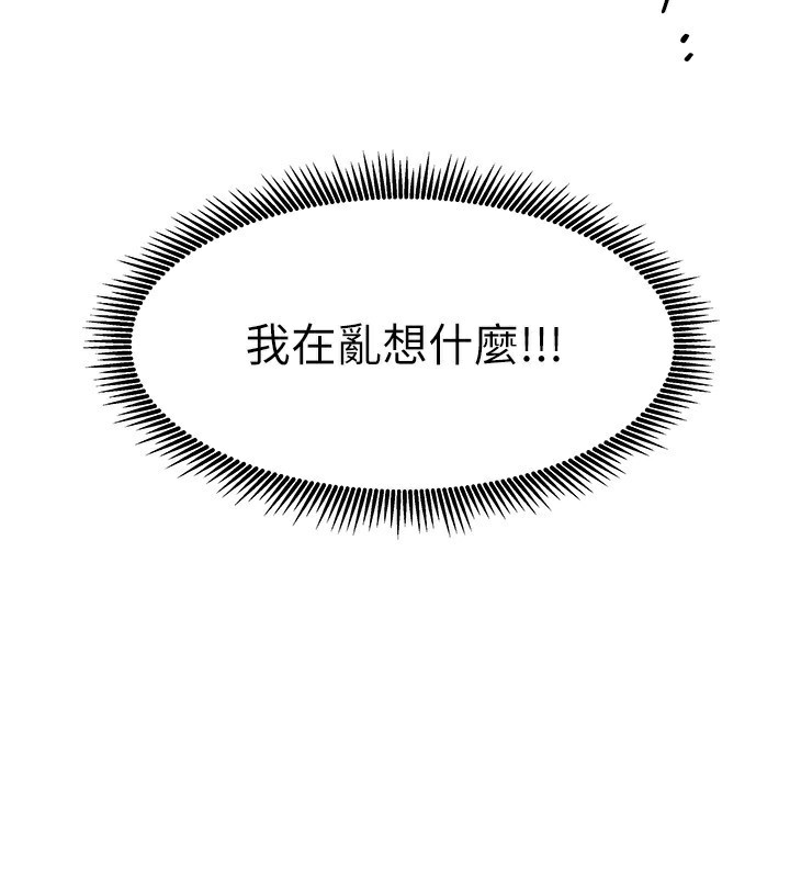 《我家的女房客》漫画 第9話-做一整天都可以♥