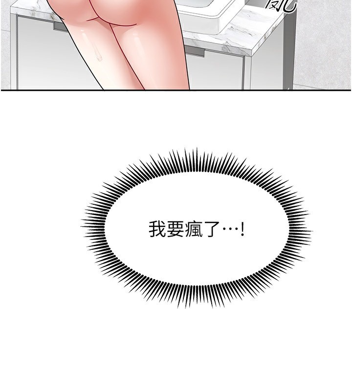 《我家的女房客》漫画 第9話-做一整天都可以♥