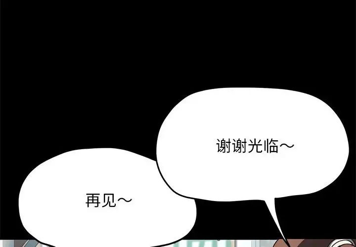 《我家的贅婿大人》漫画 第34話
