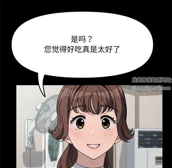 《我家的贅婿大人》漫画 第34話