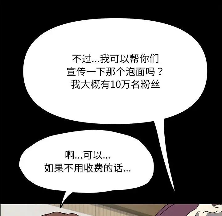 《我家的贅婿大人》漫画 第34話