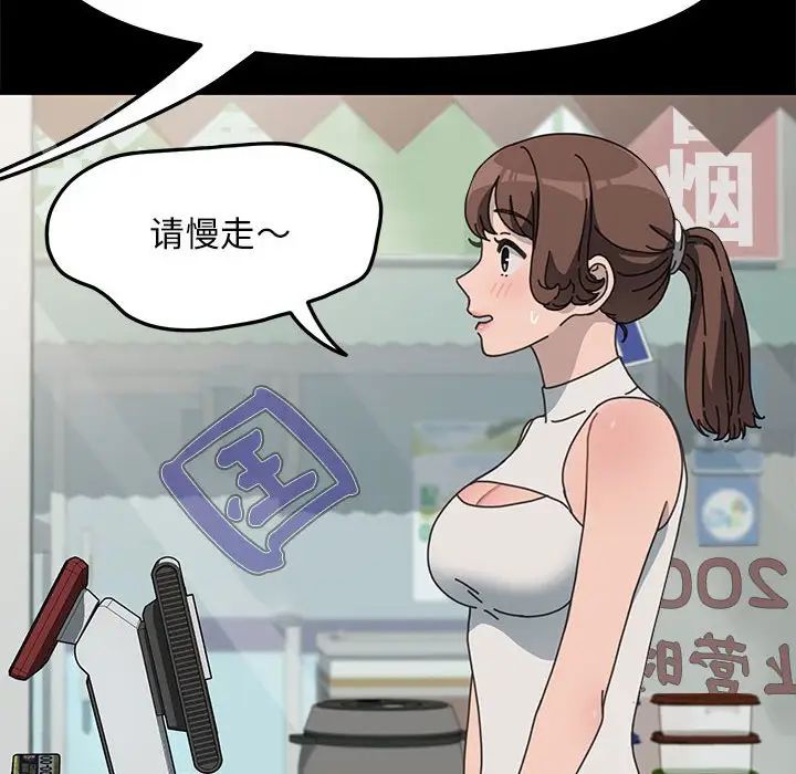 《我家的贅婿大人》漫画 第34話
