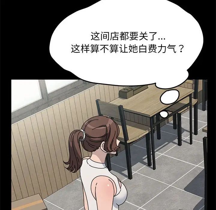 《我家的贅婿大人》漫画 第34話