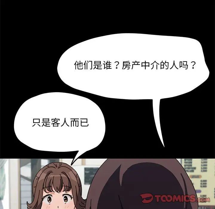 《我家的贅婿大人》漫画 第34話