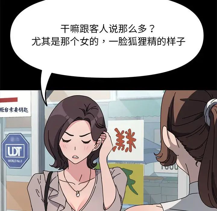 《我家的贅婿大人》漫画 第34話