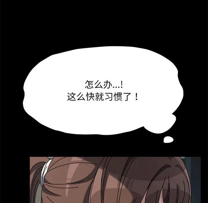 《我家的贅婿大人》漫画 第34話