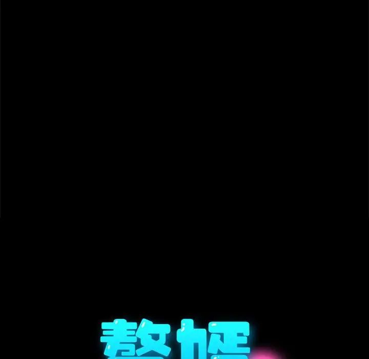 《我家的贅婿大人》漫画 第34話