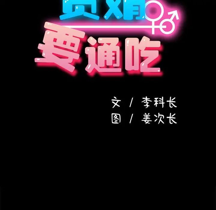 《我家的贅婿大人》漫画 第34話