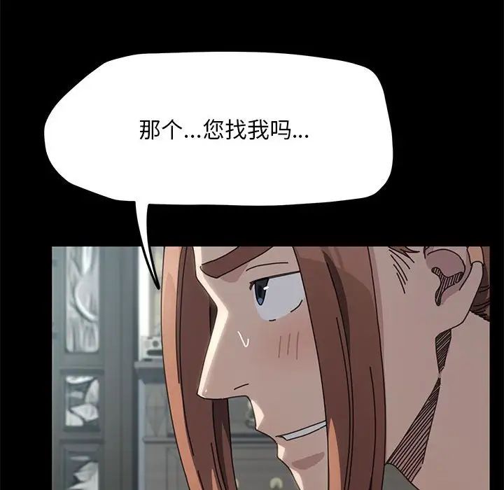 《我家的贅婿大人》漫画 第34話