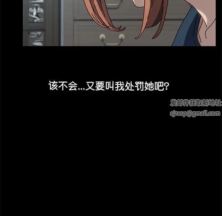 《我家的贅婿大人》漫画 第34話